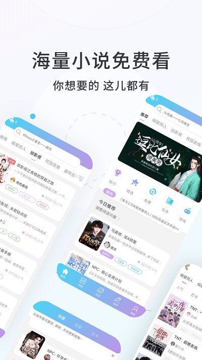 話本小說 官方版v6.1.752
