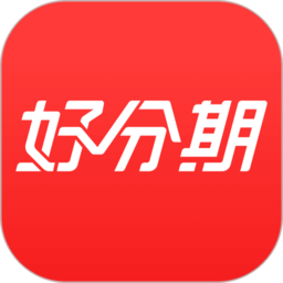 好分期APP 純凈版v7.2.1