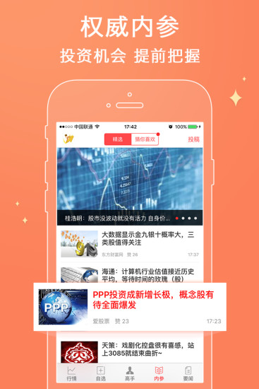 金翼贏家智勝版手機版 v8.5.21[未上線]2