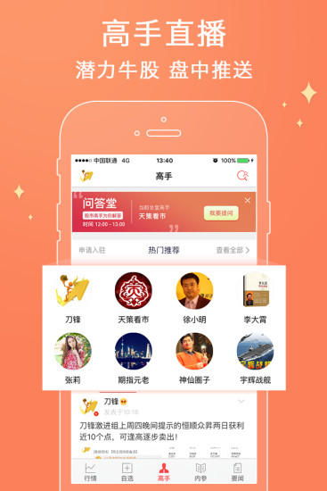 金翼贏家智勝版手機版 v8.5.21[未上線]3