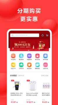好分期APP 純凈版v7.2.12