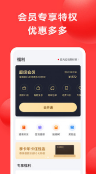 好分期APP 純凈版v7.2.13