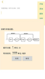 自動(dòng)連點(diǎn)器 安卓版v1.5.02