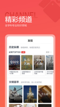 全歷史(歷史知識) 免費版v3.1.12