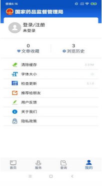 中國藥品監(jiān)管碼查詢APP 手機(jī)版v5.3.22