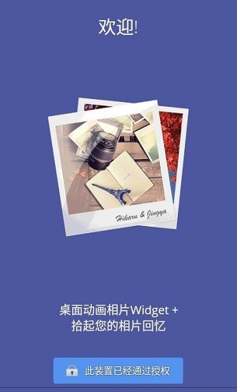 桌面動畫相片widget專業版0