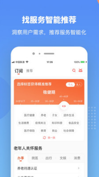 贛服通 官方版v4.0.63