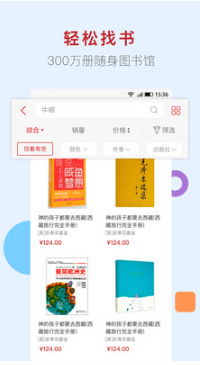新華書店網上商城 手機版v1.0.393