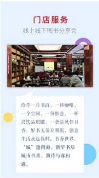 新華書店網上商城 手機版v1.0.394