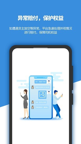 好多車車主版app0