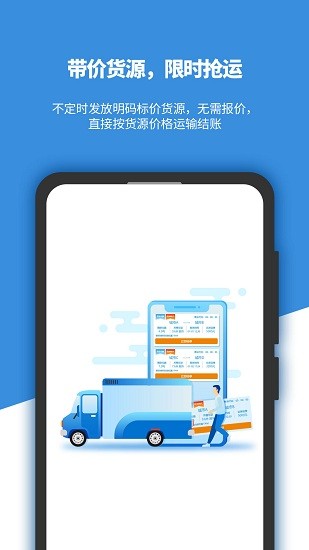 好多車車主版app1