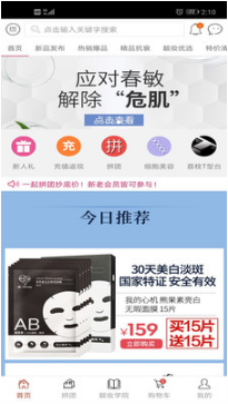 靚妝網購 官方版v5.182