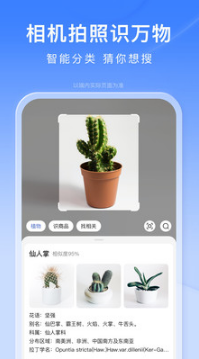 百度APP 官方版v12.26.5.102