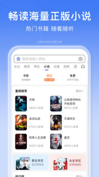 百度APP 官方版v12.26.5.104