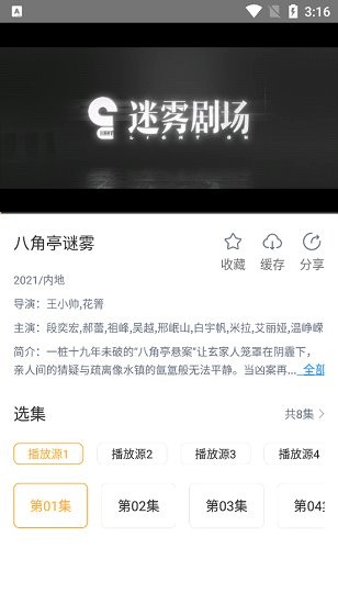 黑豹影視大全官方版0