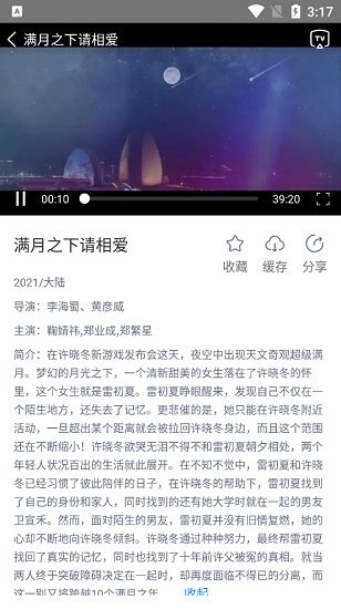 黑豹影視大全官方版1
