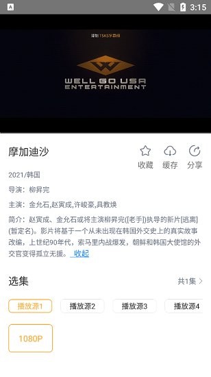 黑豹影視大全官方版3
