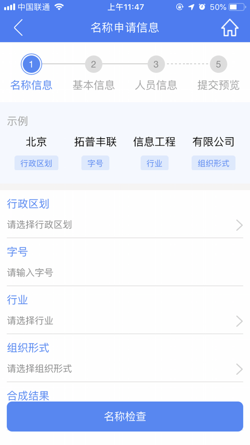 海南e登記注冊營業執照0