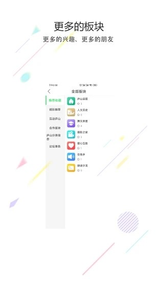 尚廬山手機版0