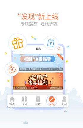 山東聯通網上營業廳APP 安卓版v6.52