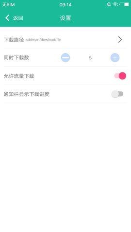 sd下載器app最新版1