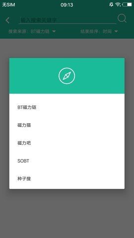 sd下載器app最新版2