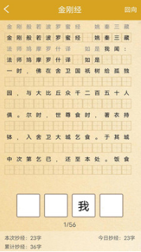 懷恩菩提心(佛經大全) 安卓版v2.8.23