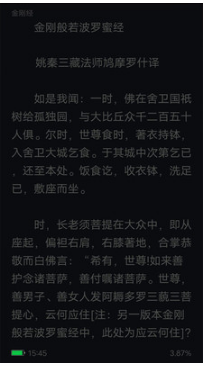 懷恩菩提心(佛經大全) 安卓版v2.8.24