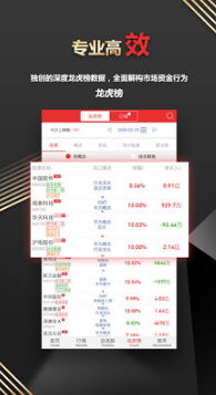 開盤啦(手機炒股) 最新版v5.0.0.43