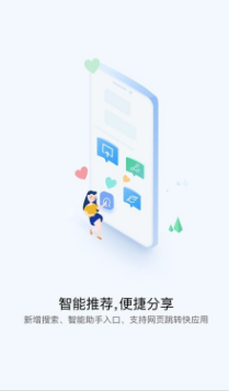快應(yīng)用中心 安卓版v4.1.02