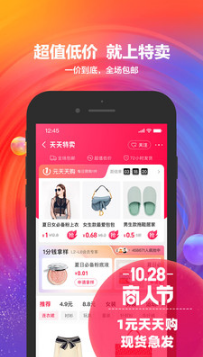 阿里巴巴批發(fā)網(wǎng) 手機版v10.24.2.02
