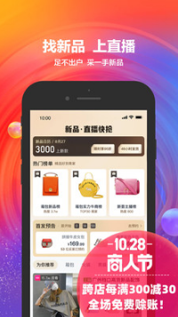 阿里巴巴批發(fā)網(wǎng) 手機版v10.24.2.04