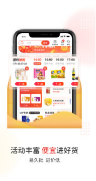 易久批訂貨平臺 安卓版v3.55.02