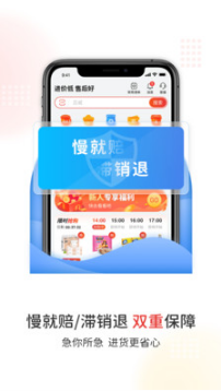 易久批訂貨平臺 安卓版v3.55.03