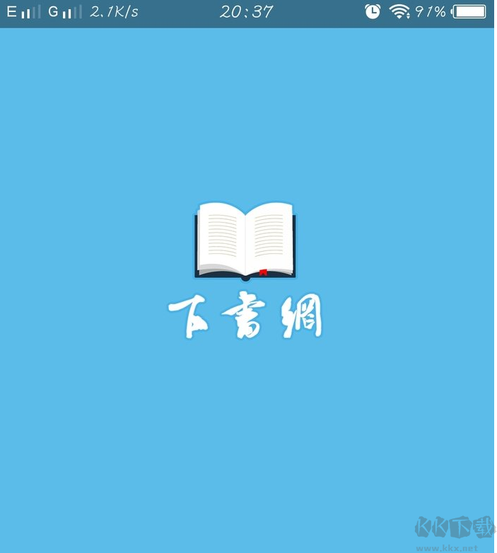 下書網(wǎng)手機(jī)版(TXT小說下載) 正式版v1.5.10