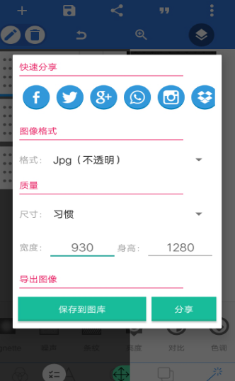 Pixellab手機版 v2.0.03