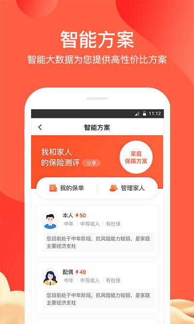 萬一網(wǎng)手機(jī)版 v1.0.8安卓版0