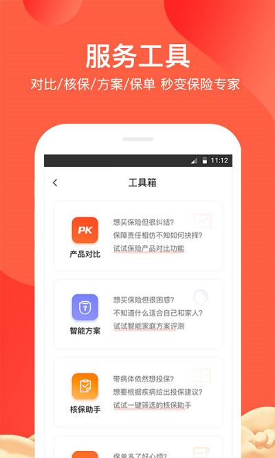 萬一網(wǎng)手機(jī)版 v1.0.8安卓版1