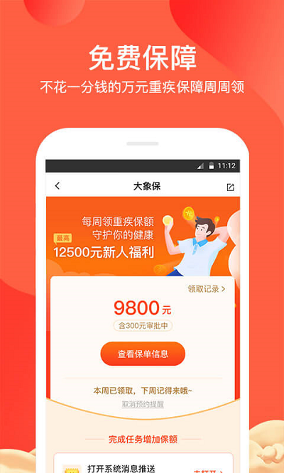 萬一網(wǎng)手機(jī)版 v1.0.8安卓版2