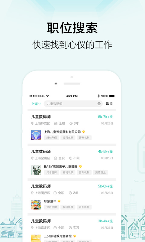 黑光人才網(wǎng)(影樓招聘) 安卓版v2.4.93