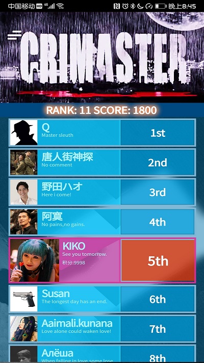 犯罪大師APP 安卓版v1.0.52