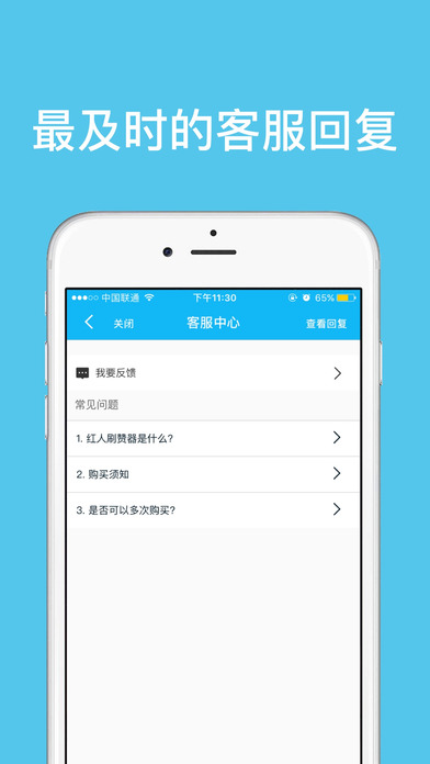 QQ紅人神器 安卓版v4.0.02