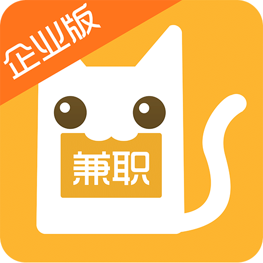 兼職貓企業(yè)版 最新版v3.16.11