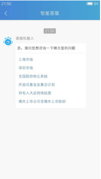 中國結(jié)算 手機版v2.431