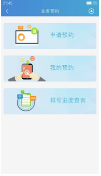 中國結(jié)算 手機版v2.432