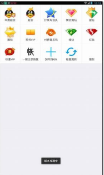 天涯亮鉆大師手機(jī)版 v2.0免費版1