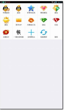 天涯亮鉆大師手機(jī)版 v2.0免費版2