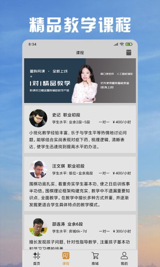 星陣圍棋專業版1