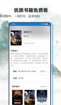 筆趣閣APP(藍(lán)色版) v2021.11.3正版2