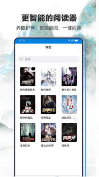 筆趣閣APP(藍(lán)色版) v2021.11.3正版3
